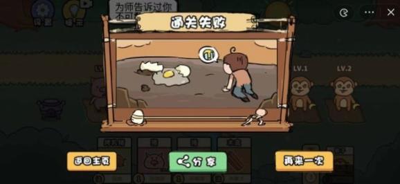 扯个蛋子