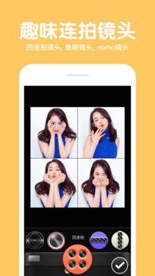 美颜拍照P图相机  v4.0.15