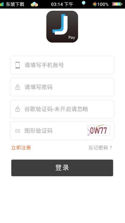 久久支付截图1
