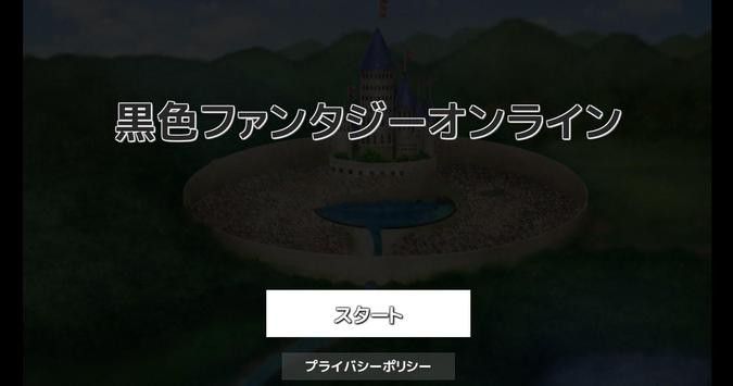 无限的黑庭院 v1.0