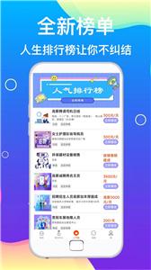 豪薪兼职截图0