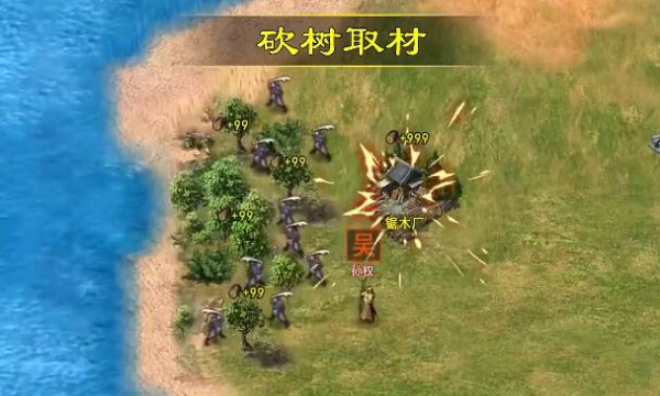 三国志攻城版手游官方最新版图片1