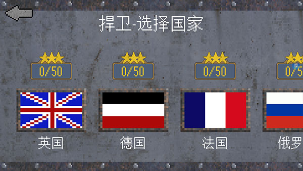 1917战壕战最新破解版