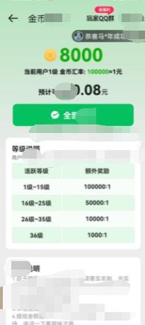 答题咔咔乐红包版截图1