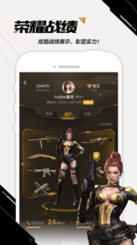 掌上穿越火线官方版截图3