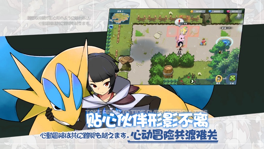 灵宠训练师官方正版手游  v4.1.2