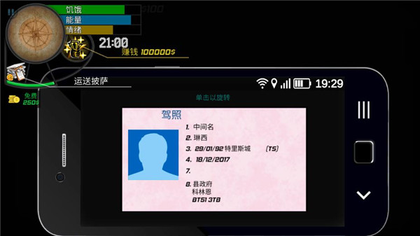 大多数人生模拟器最新版 v1.0