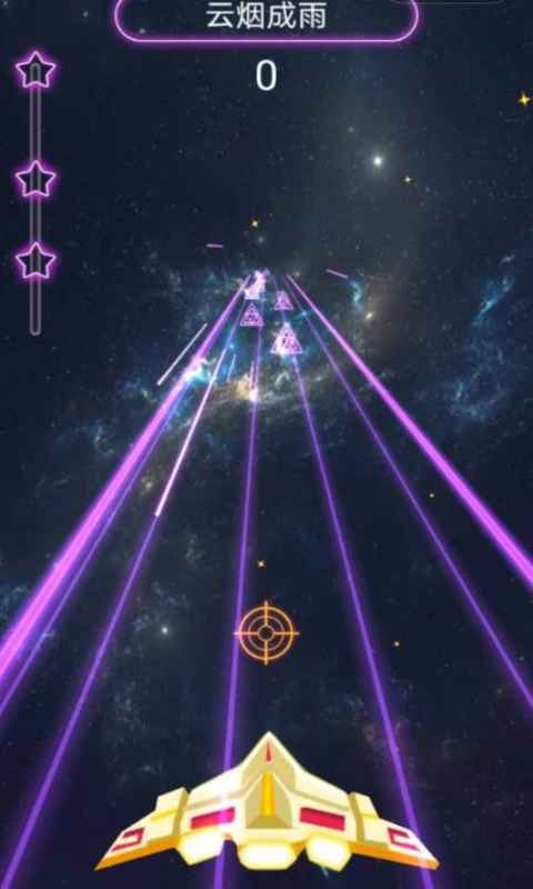 乐动星空