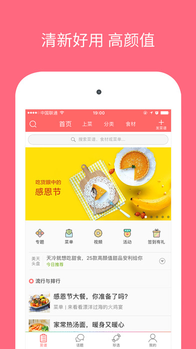 美食天下甜品食谱大全