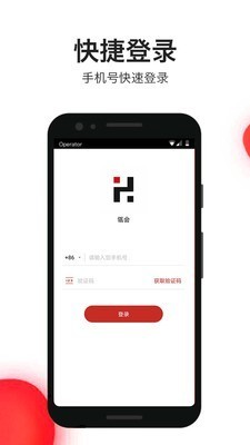 瓴会截图0