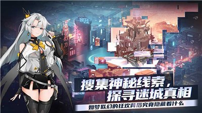 映月城与电子姬2.0.11截图2