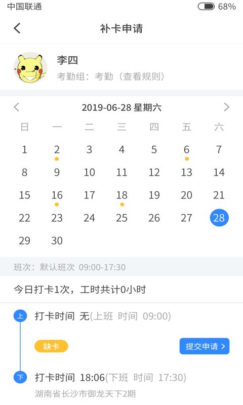记得打卡截图0