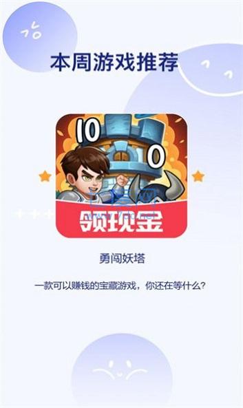 勇闯妖塔游戏