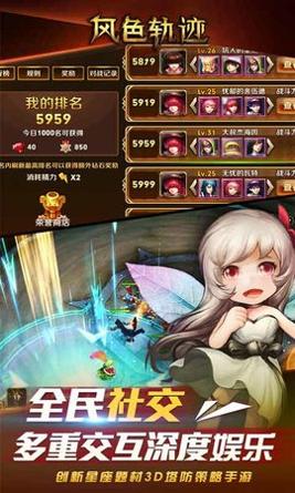 风色轨迹截图0