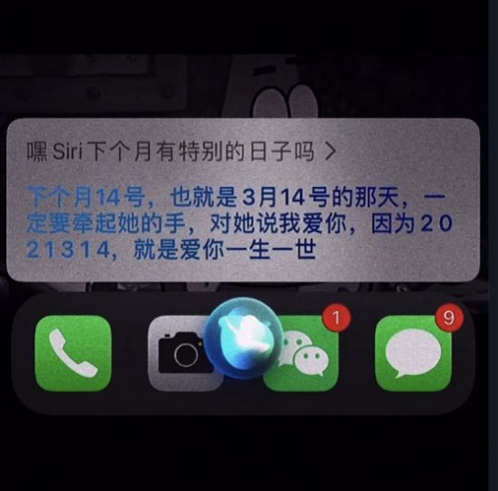在3月14号那天可以说你爱我吗因为201314就是爱你一生一世图片背景图截图1