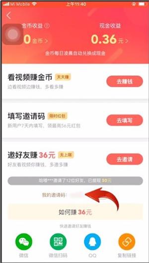 快手极速版