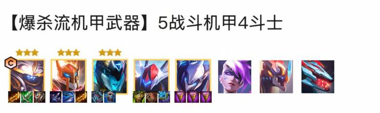 金铲铲之战