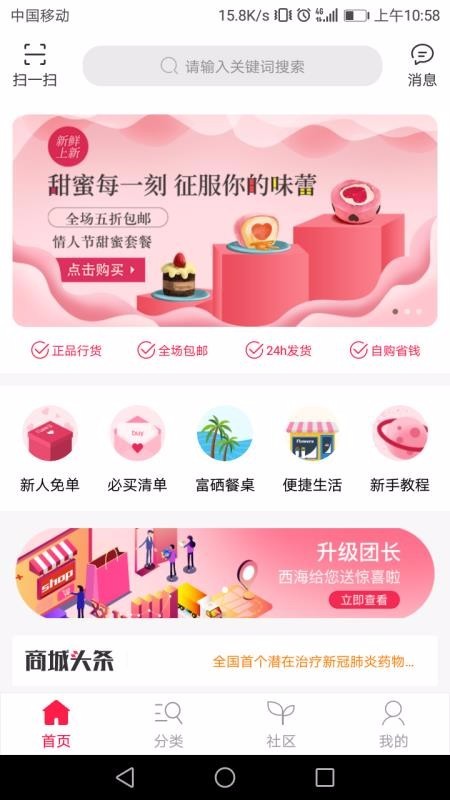快抢哦截图0
