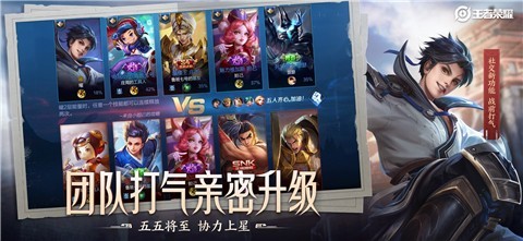 王者荣耀破浪对决版本截图1