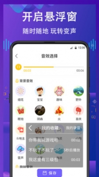 电话变声器截图0