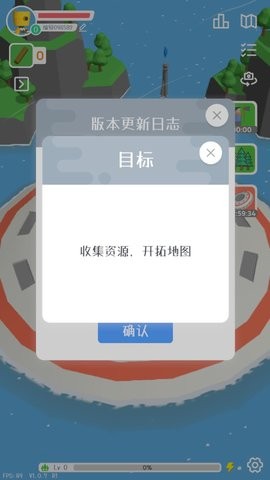 群星的远征中文版截图0