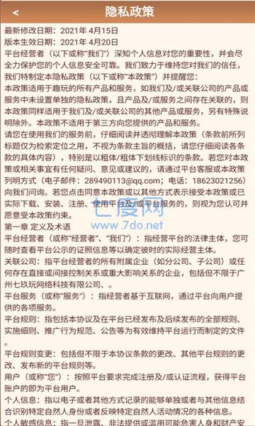 激情世界杯截图2