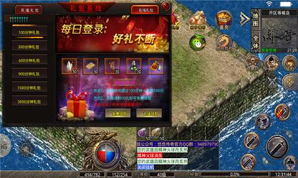 易战传奇OL手游官方版  v4.1.4