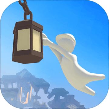 人类一败涂地手游下载