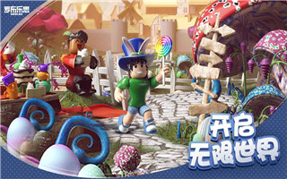 罗布乐思 roblox中文版截图2