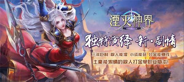 蛮荒神途DY截图0