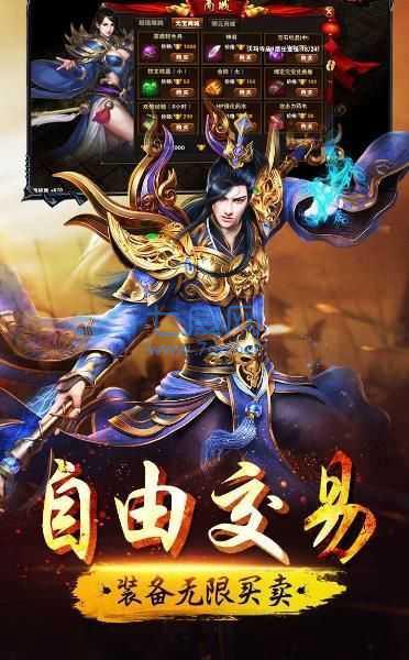 王者传世沙城霸主