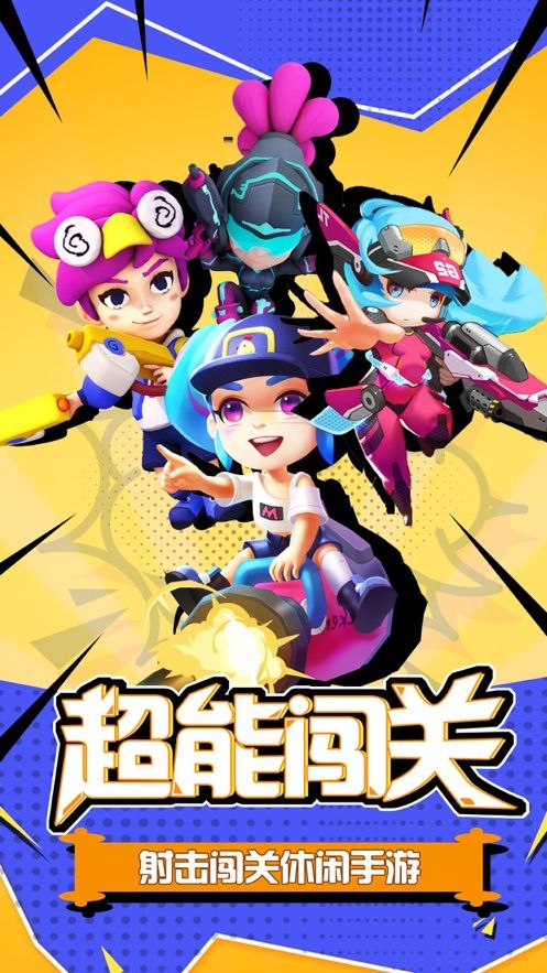 地下城与射手游戏官方版图片1