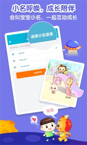 小伴龙最新版APP截图0