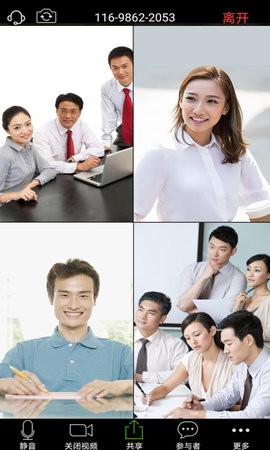 橙色云会议  v1.2.0