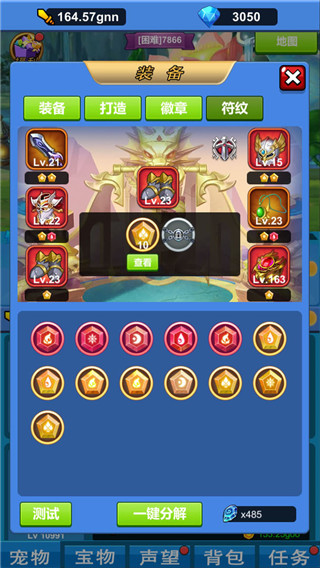 进击魔兽大陆 最新版截图3