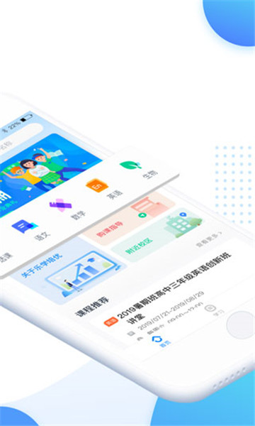 乐学培优截图1