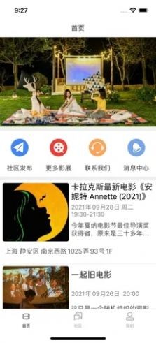 陌影生活截图0
