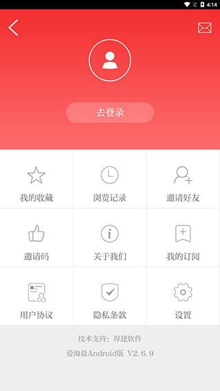 爱海盐