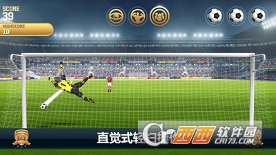 无敌守门员 v1.3.1安卓版