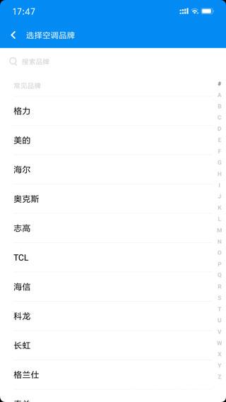 万能遥控app