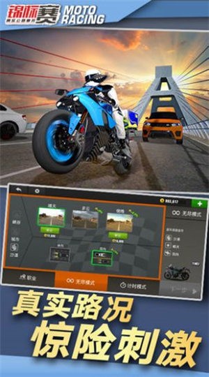 公路竞速截图2