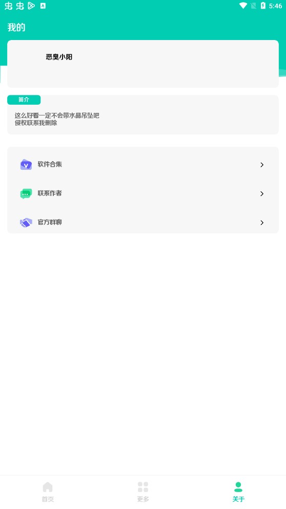 张德美盒语音包截图2