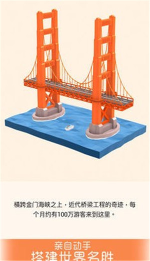 我爱拼模型1.7.6