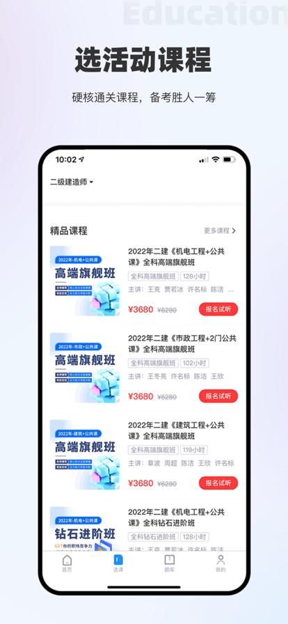瑞诚教育 v2.3.5