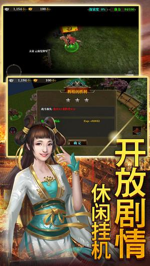 无双少年三国截图1