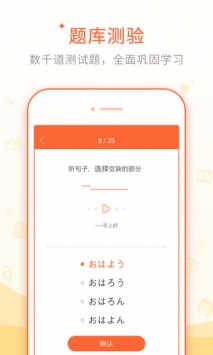 五十音图截图0