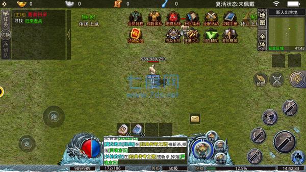 耀光神龙霸业冰雪之巅 v3.88