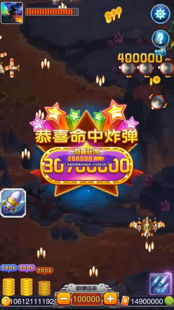 热力雷电游戏领红包福利版图片1