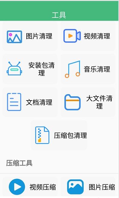 智能优化清理大师.jpg