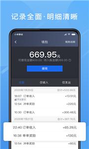 单多多网约车